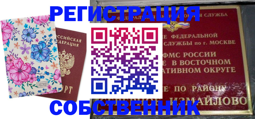 прописка 2025 в Невьянске