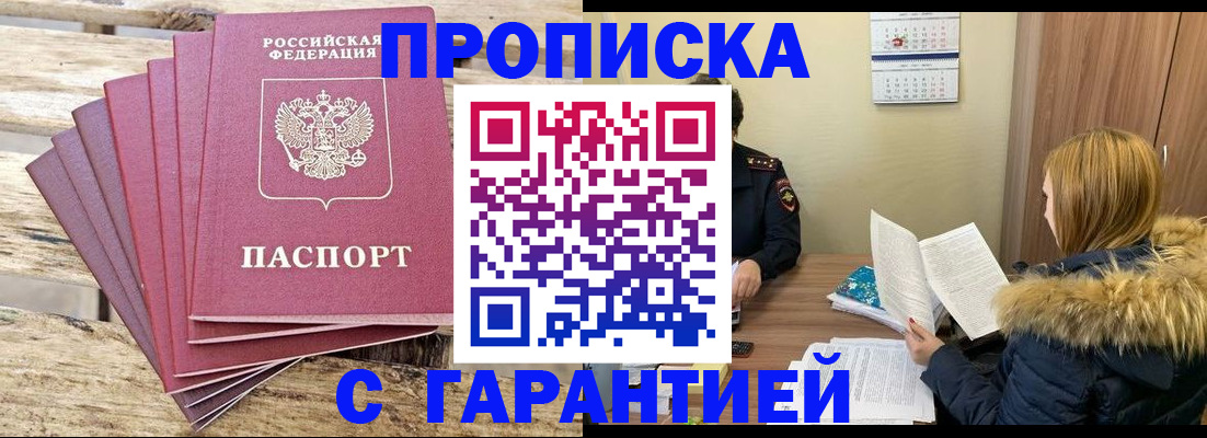 временная регистрация купить в Невьянске
